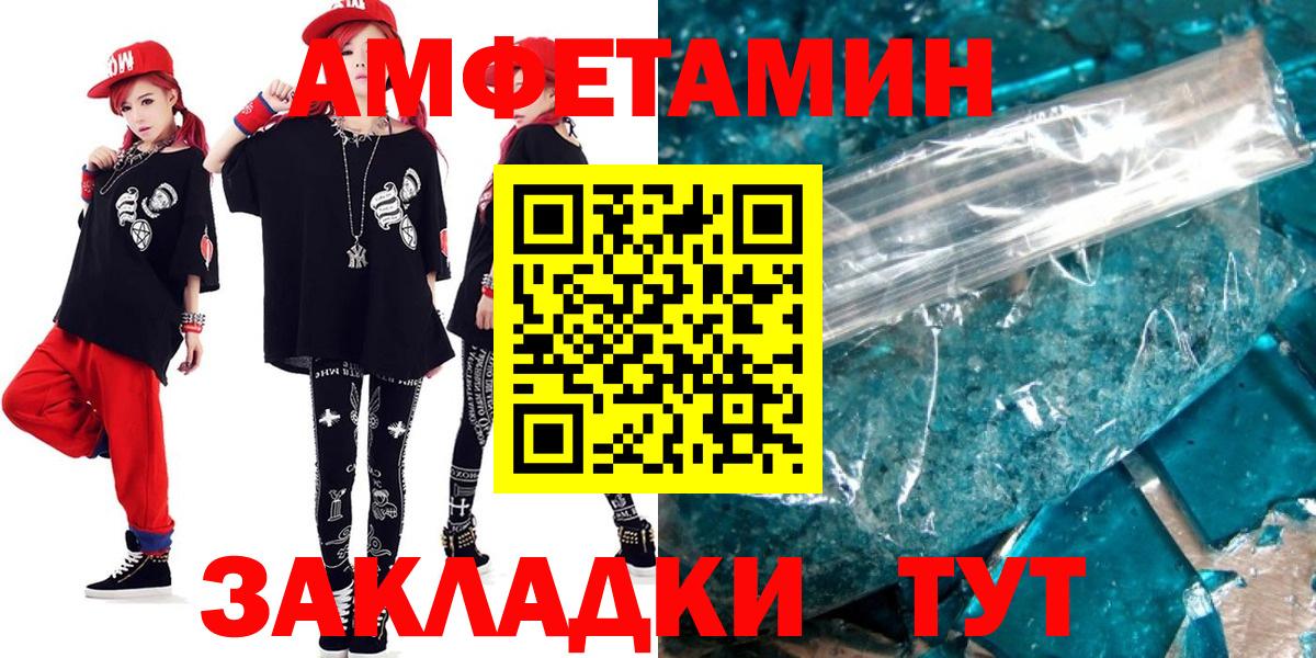 АМФ  Вход с VPN  Ступино  Amphetamine 97% 