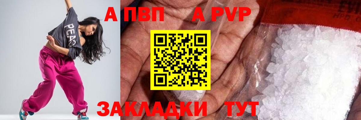 Альфа ПВП  Альфа ПВП СК  А ПВП СК  Вход с VPN  Ступино 