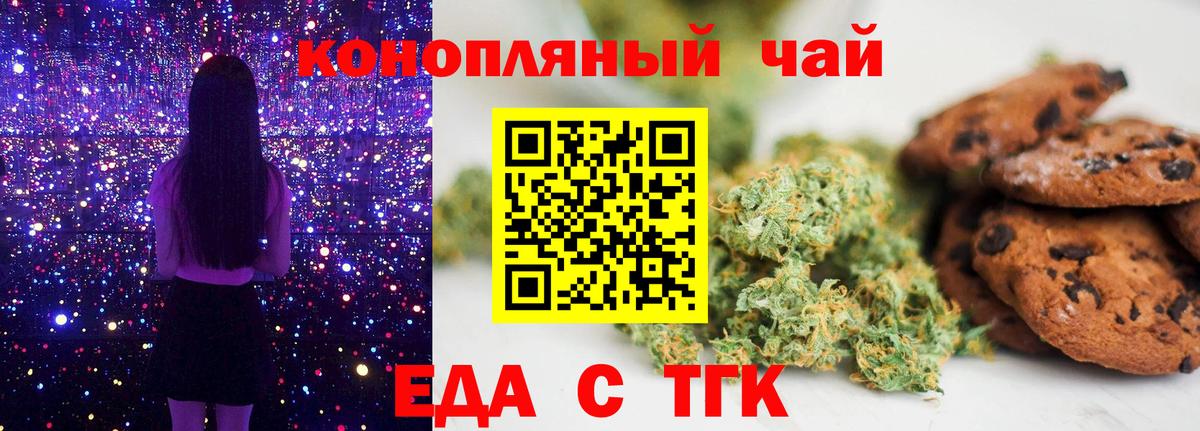 Cannafood марихуана Ступино