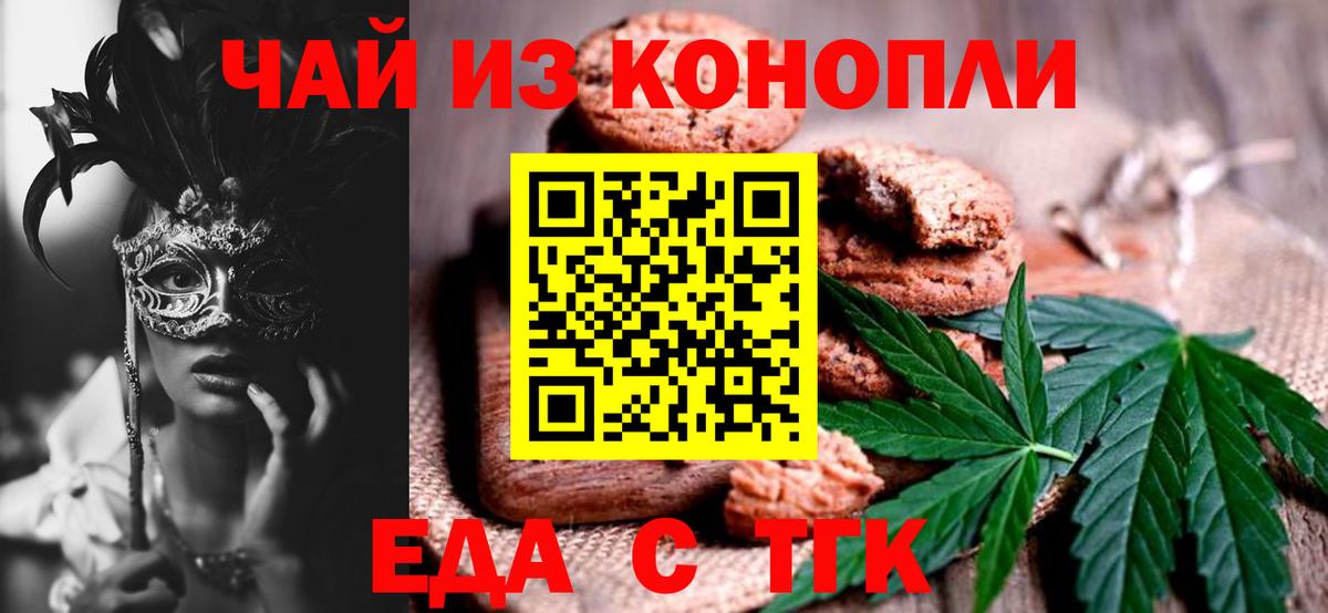 Ступино  Cannafood марихуана  Вход с VPN 