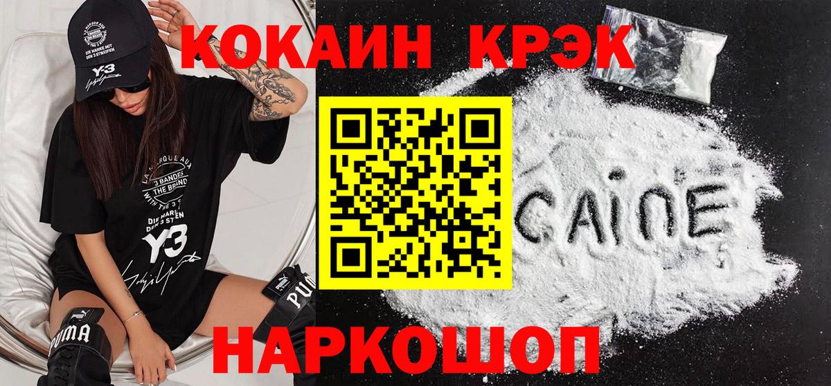 КОКАИН 97%  Кокаин Перу  Вход с VPN  КОКАИН  Ступино 
