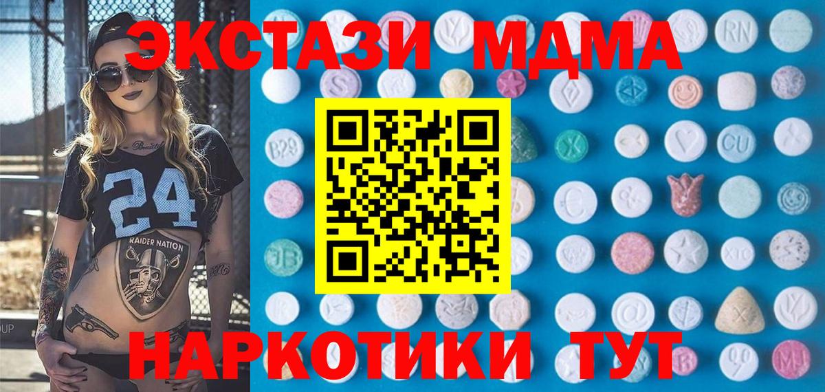 ЭКСТАЗИ 99% Ступино