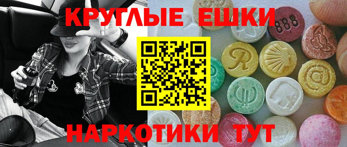 Экстази Philipp Plein  Вход с VPN  Ecstasy  Ступино  ЭКСТАЗИ 99% 