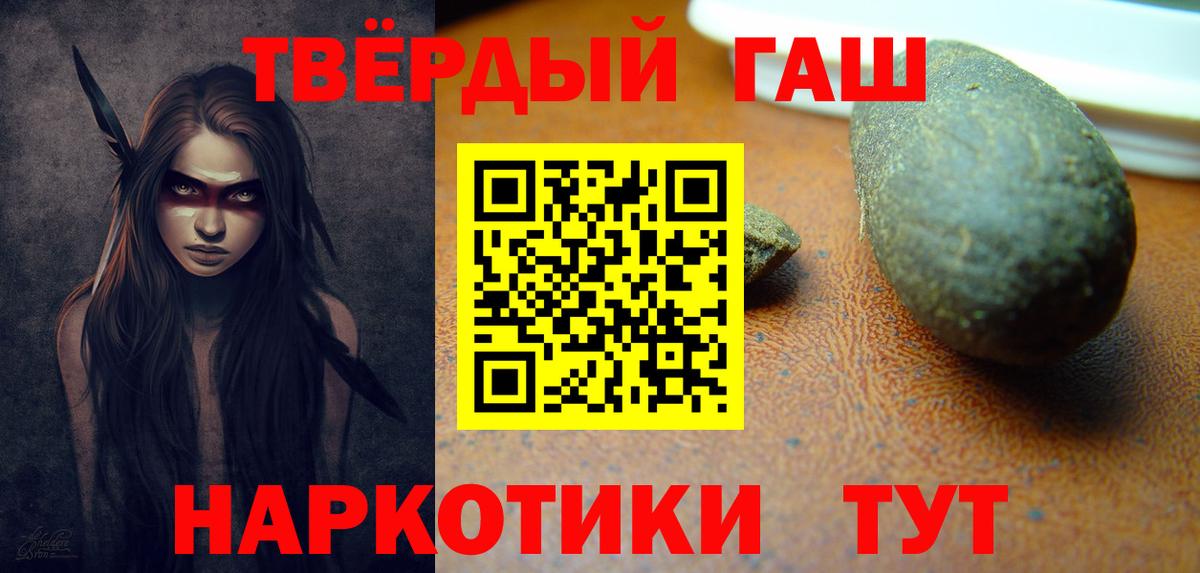 ГАШИШ Cannabis  Вход с VPN  ГАШИШ гарик  Ступино 
