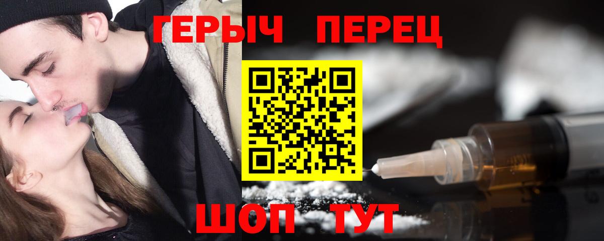 ГЕРОИН VHQ  Вход с VPN  Ступино 