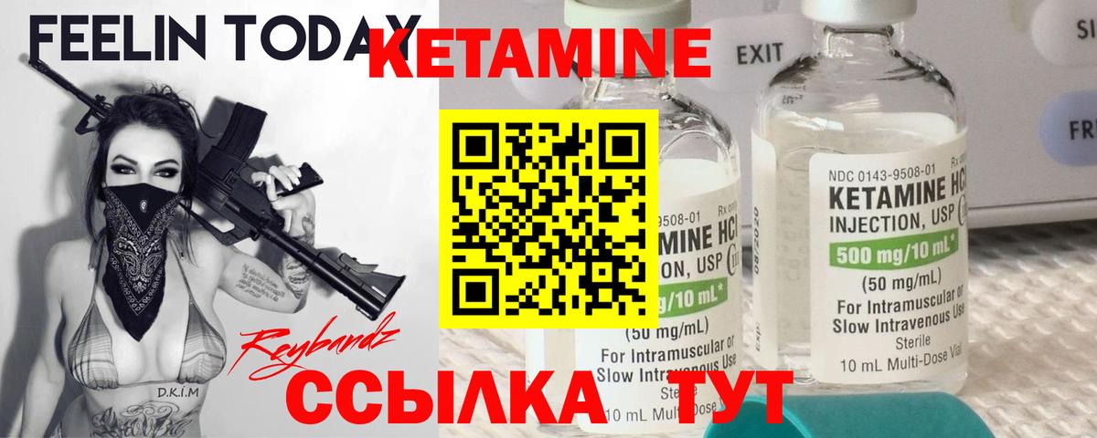 Кетамин VHQ Ступино