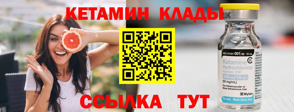 Ступино  КЕТАМИН VHQ  Вход с VPN 