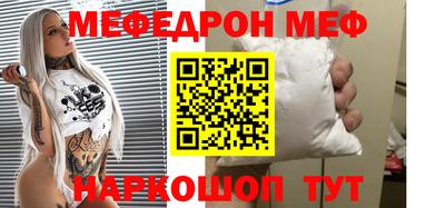 мяу мяу кристалл Малгобек