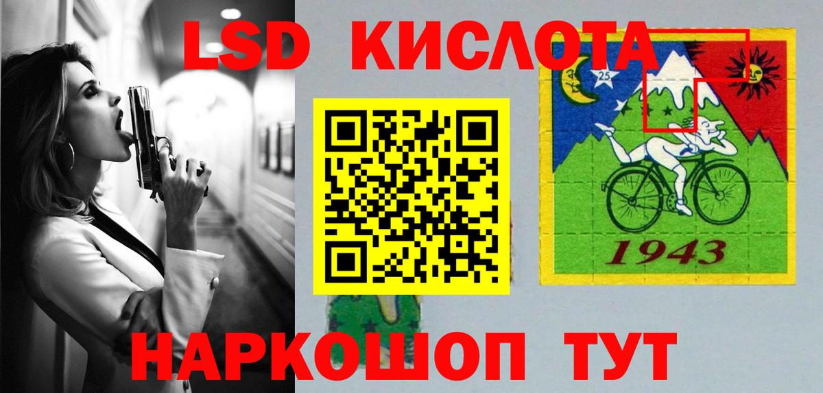 ЛСД экстази  Лсд 25 экстази кислота  LSD-25 экстази ecstasy  Вход с VPN  Ступино 