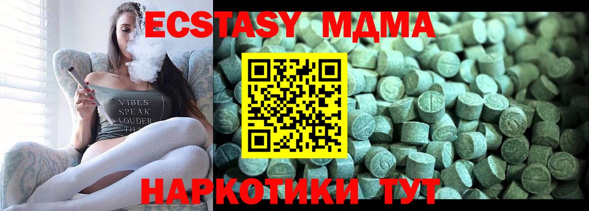 МДМА Molly  Вход с VPN  Ступино  MDMA VHQ 