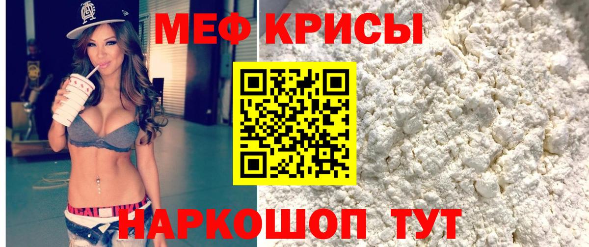МЯУ-МЯУ мяу мяу  где купить   Вход с VPN  МЕФ  Ступино  МЯУ-МЯУ VHQ 
