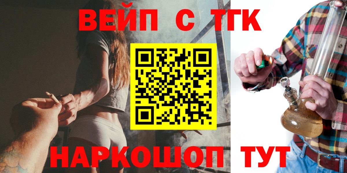 Дистиллят ТГК гашишное масло  Вход с VPN  Ступино 