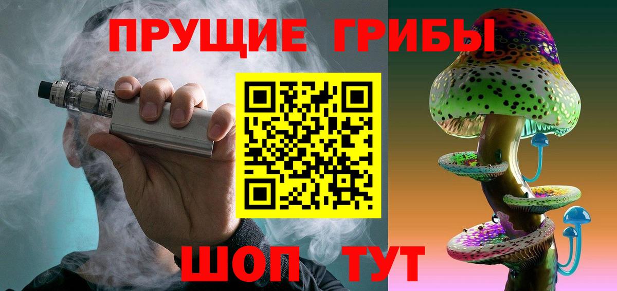 Псилоцибиновые грибы прущие грибы  Вход с VPN  Ступино 